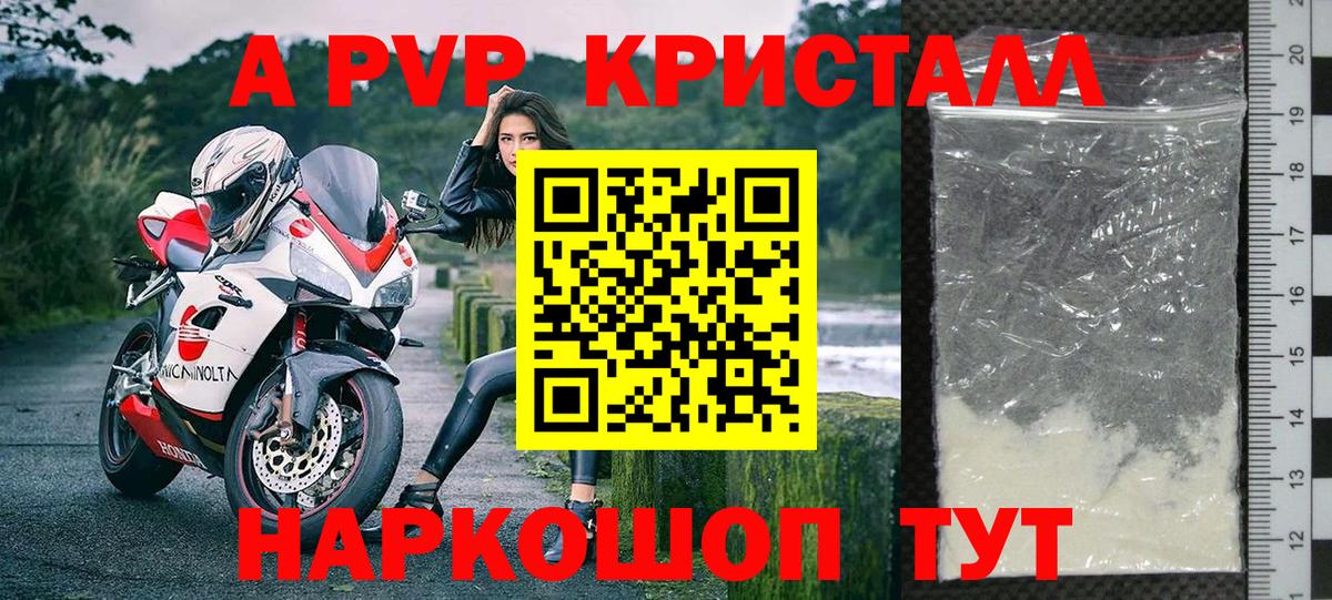 APVP мука Клин