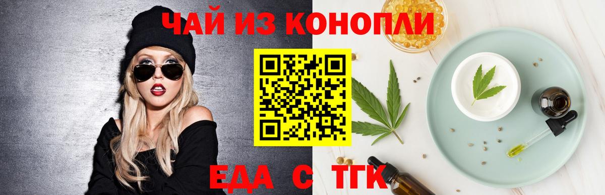 Клин  Cannafood марихуана  Вход с VPN 