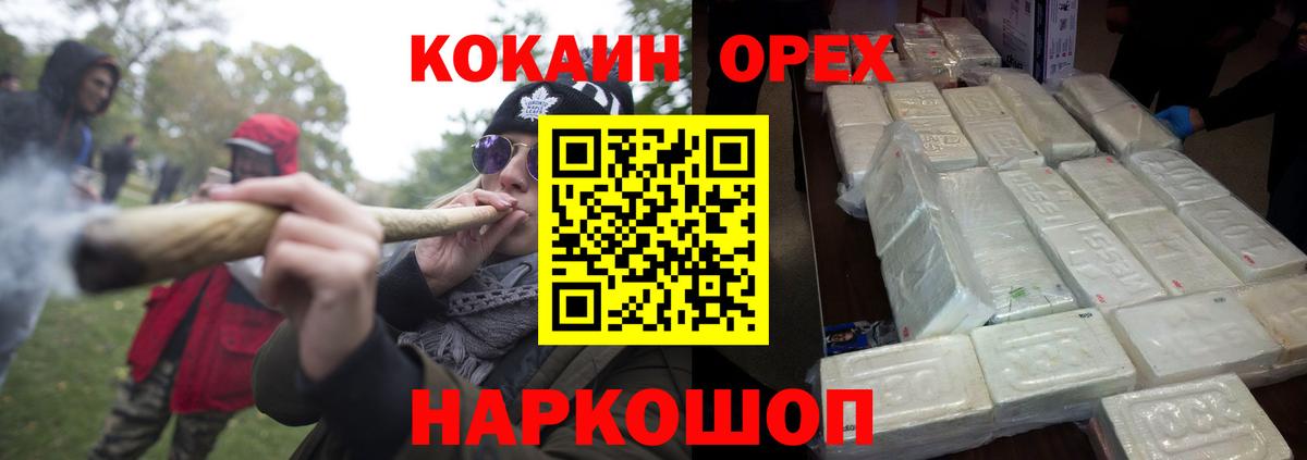 КОКАИН FishScale  Вход с VPN  Клин  наркота  COCAIN VHQ  КОКАИН 
