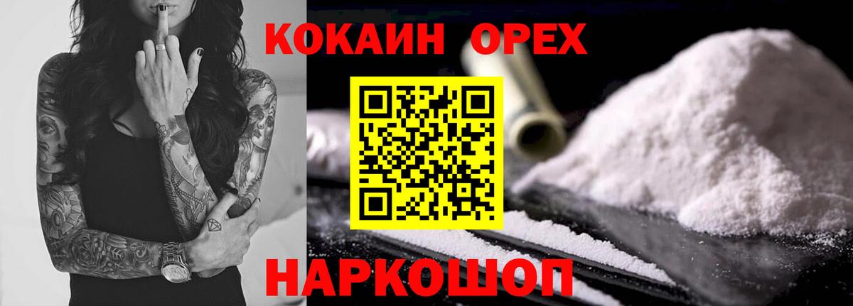 Кокаин Fish Scale Клин