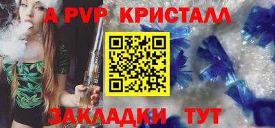мяу мяу кристалл Краснодар