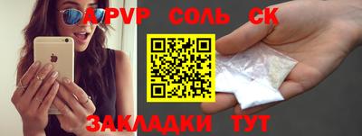 мяу мяу кристалл Краснодар