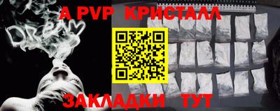 альфа пвп VHQ Конаково
