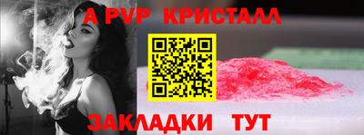 a pvp Краснознаменск