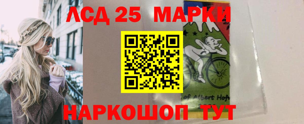 ЛСД экстази кислота Клин