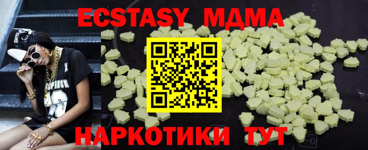 МДМА Molly  MDMA Molly  Вход с VPN  МДМА  Клин 