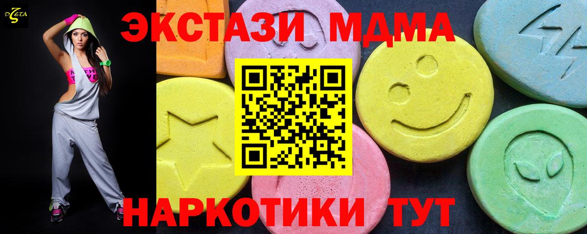 MDMA кристаллы Клин