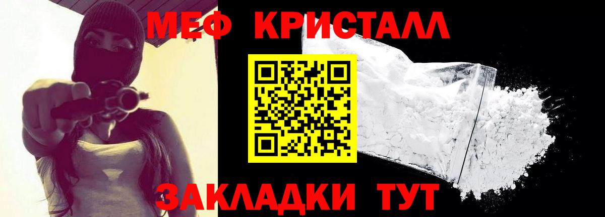 Клин  МЕФ mephedrone  МЯУ-МЯУ  купить наркотики цена  МЯУ-МЯУ VHQ  Вход с VPN  Меф 