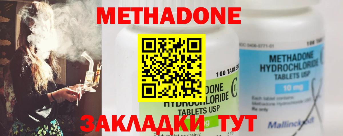 Метадон VHQ Клин