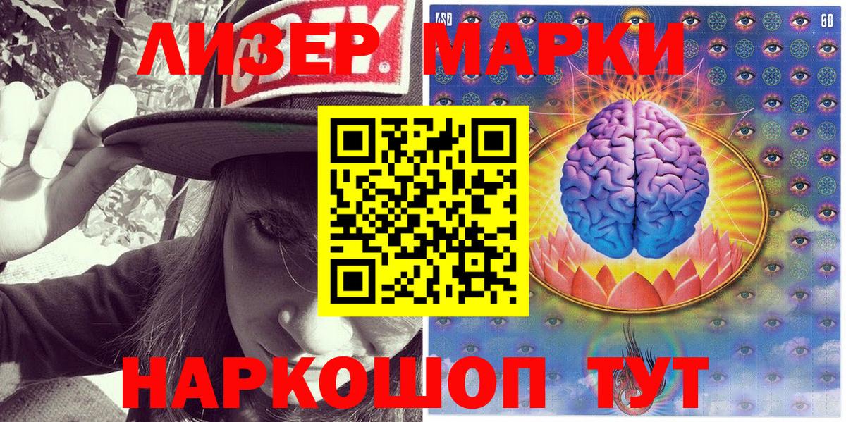 Наркотические марки  Наркотические марки 1,5мг  Вход с VPN  Наркотические марки 1,5мг  Клин 