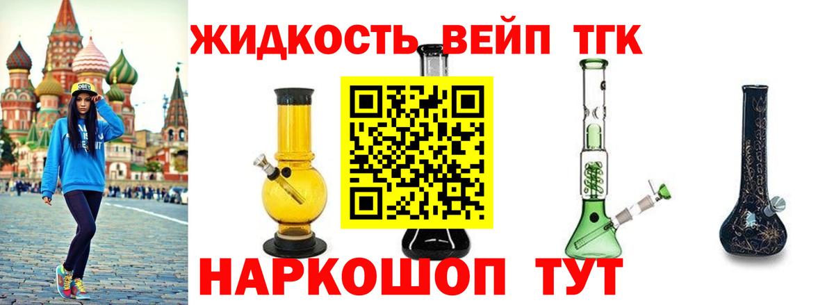 Дистиллят ТГК концентрат Клин